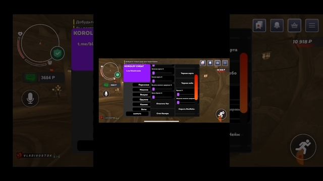 новый чит в блек раше