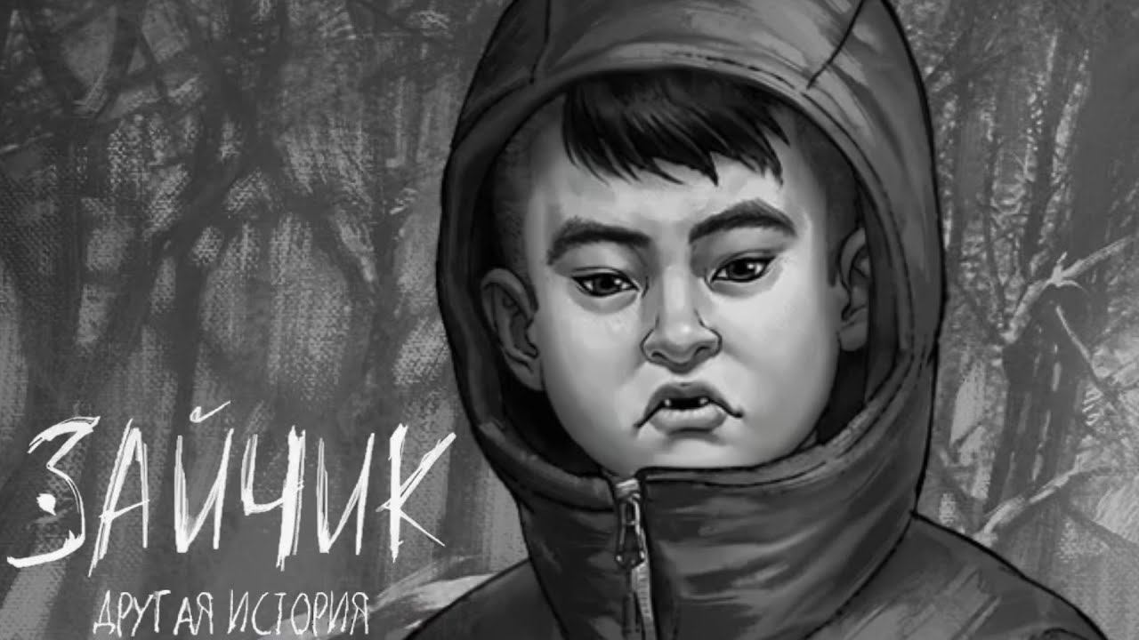 ПОДОЗРЕНИЕ • Tiny Bunny: Other Story (Зайчик: Другая история) #1 смотреть онлайн