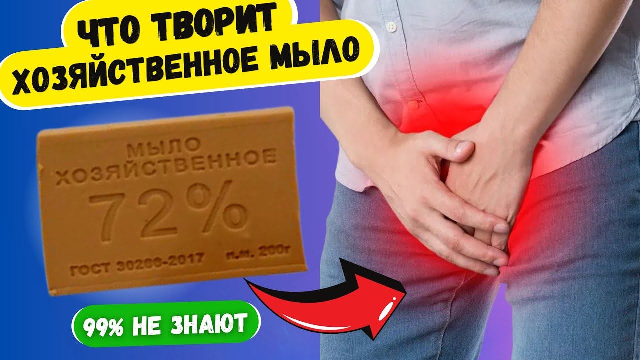ХОЗЯЙСТВЕННОЕ МЫЛО творит ЧУДЕСА 99% пользующихся даже НЕ ДОГАДЫВАЮТСЯ #хозяйственноемыло #рек смотреть онлайн