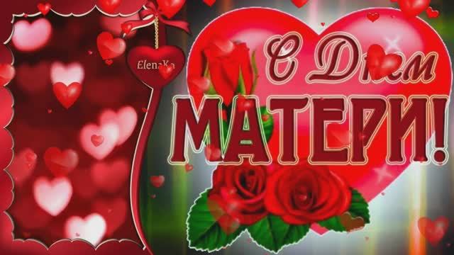 🌹❤️️ С ДНЁМ МАТЕРИ ! ПЕСНЯ АЖ ДО СЛЁЗ ! смотреть онлайн