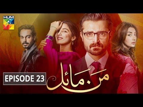Mann Mayal Episode 23 HUM TV Drama смотреть онлайн