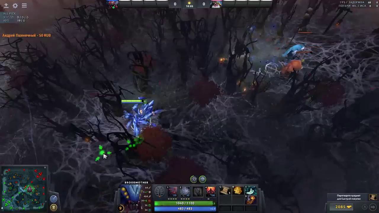 Как играть против контрпиков на бруде [Dota2, broodmother] смотреть онлайн