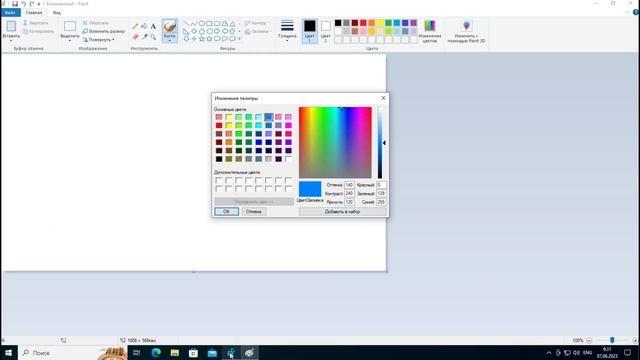 Как сменить цвет фона при выделении текста в Windows 10/11? смотреть онлайн