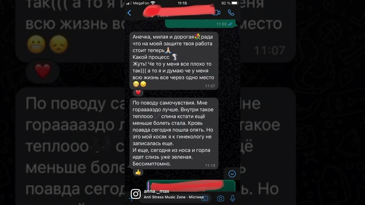 Anna Max Ведьма - отзывы. #магия #чернаямагия #чистка #приворот #руническаямагия #таро #ведьма смотреть онлайн