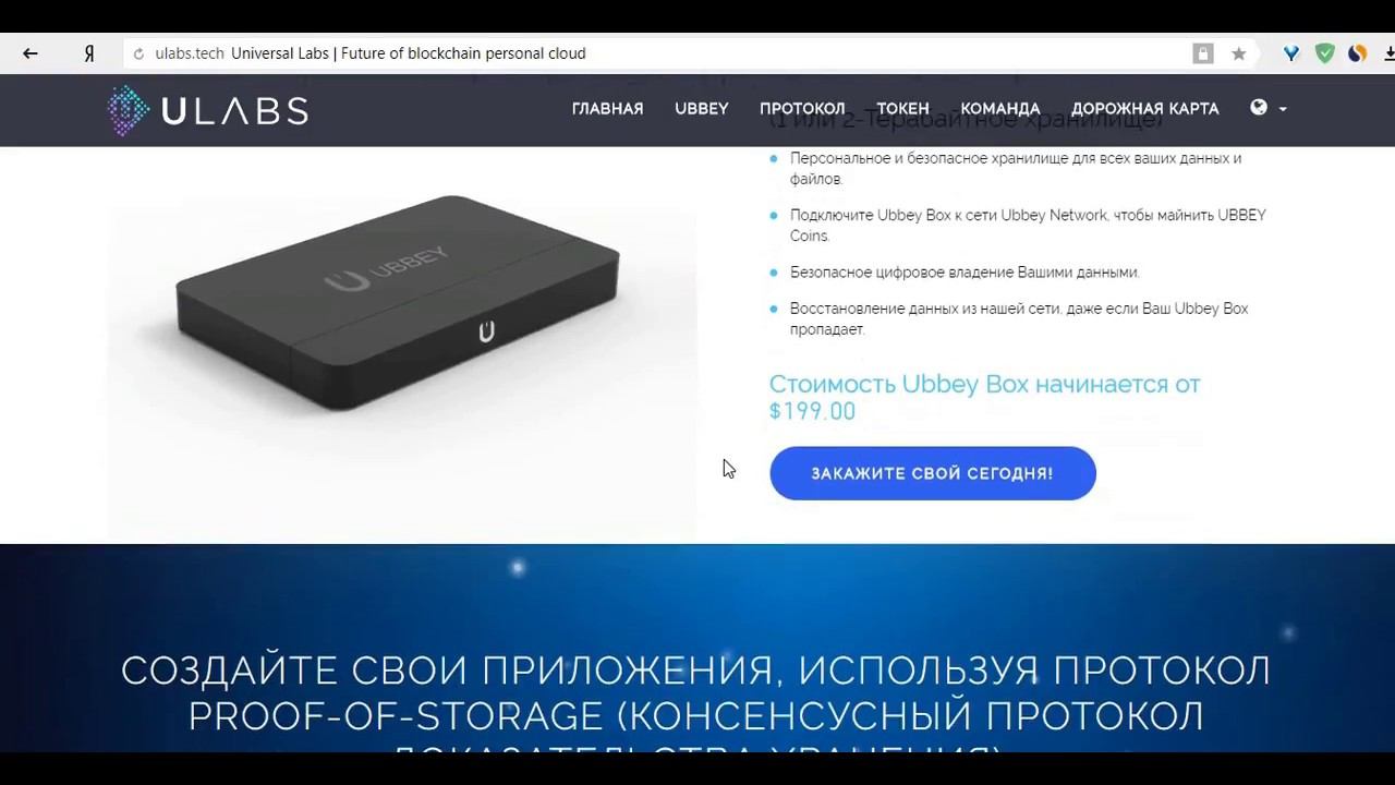 Universal Labs знакомимся с Ubbey Box смотреть онлайн