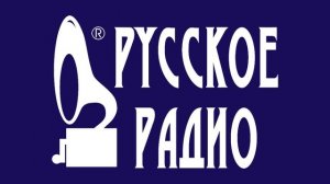 Русская Служба Новостей (Русское Радио, 18.09.1999)