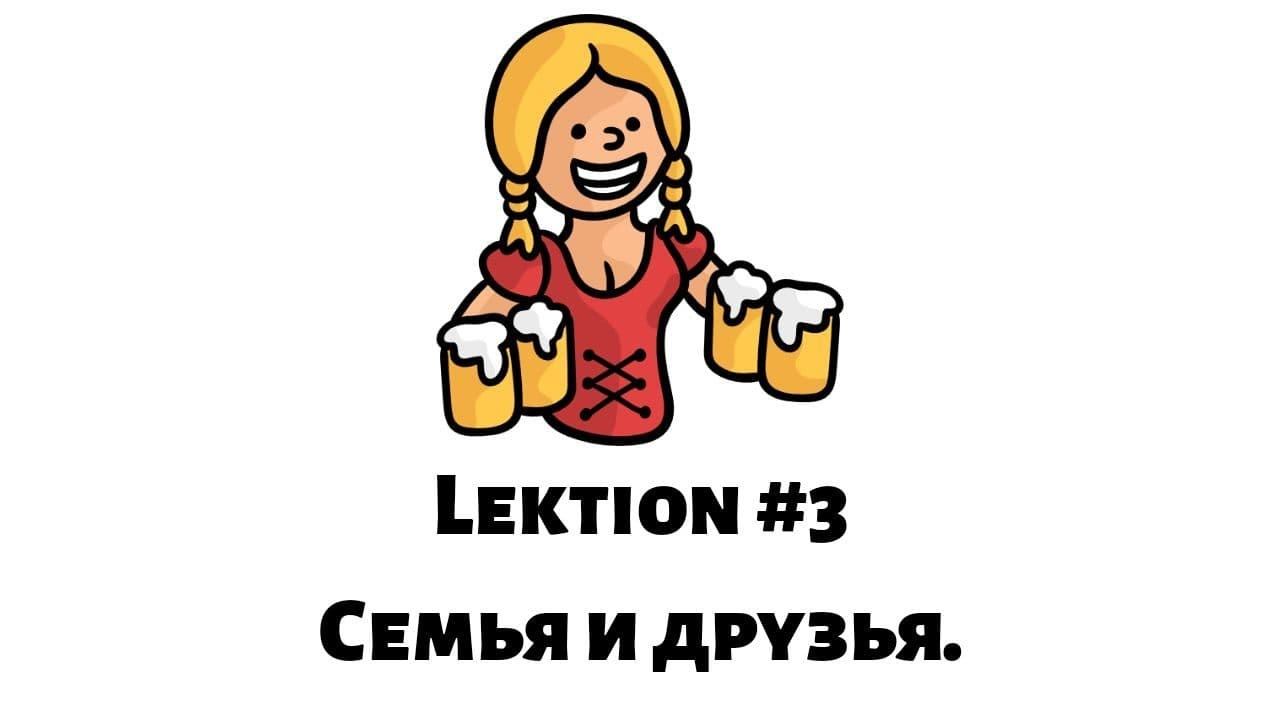 Schritte international A1.1 Lektion 3. смотреть онлайн
