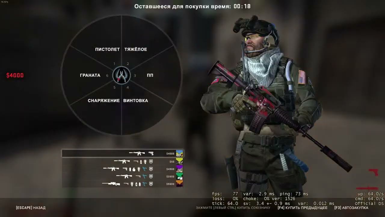 CS:GO №7 STREAM Нуб в здании смотреть онлайн