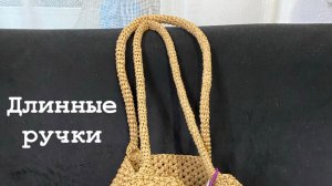 Вяжем длинные ручки для сумки из рафии #вязанаясумка #сумкаизрафии