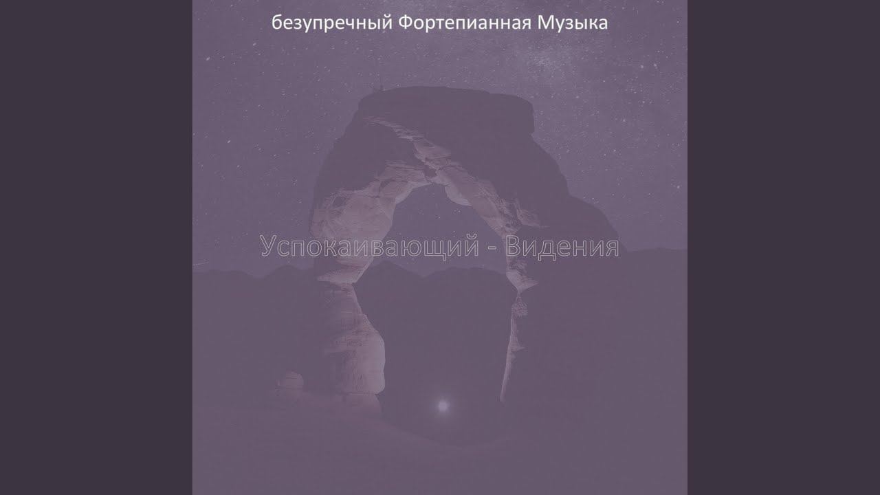 Чувство (Расслабляющий) смотреть онлайн