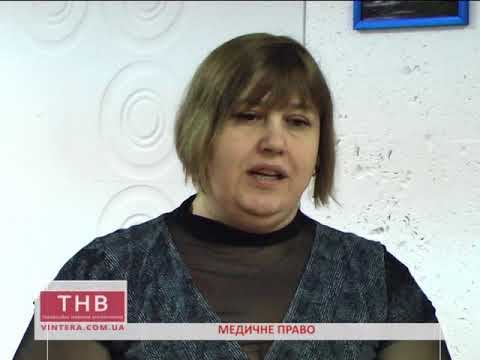 21.12.2017 Медичне право смотреть онлайн