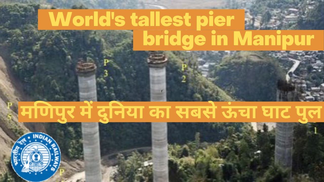 World's tallest pier bridge in Manipur by Indian Railways| मणिपुर में दुनिया का सबसे ऊंचा घाट पुल смотреть онлайн