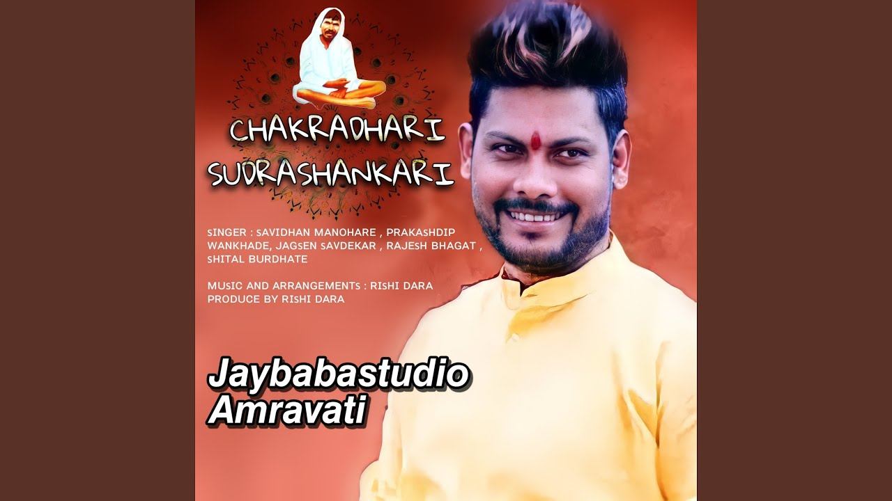 Chakradhari Sudarshankari смотреть онлайн