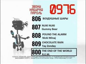 Реклама на BRIDGE TV 2012 (55/70)