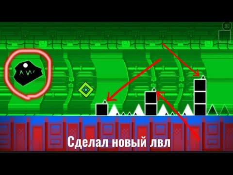 Сделал новый лвл новая версия 2.2! - подпишись чтобы видеть больше роликов смотреть онлайн