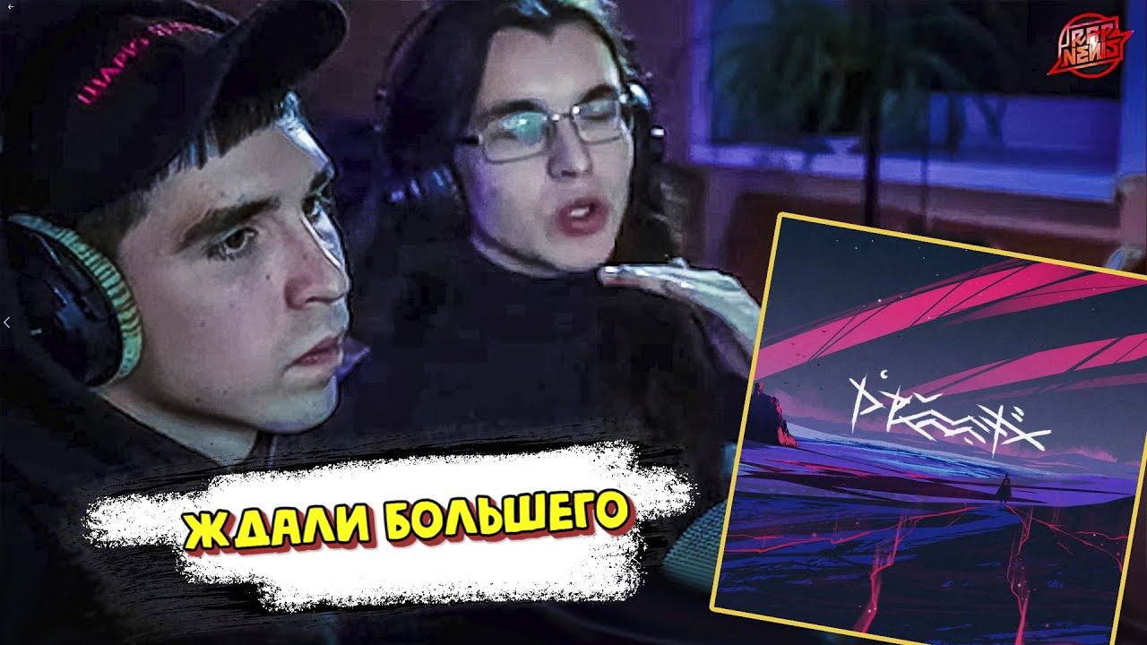 DRUMMATIX - МА | Реакция и разбор от RapNews смотреть онлайн