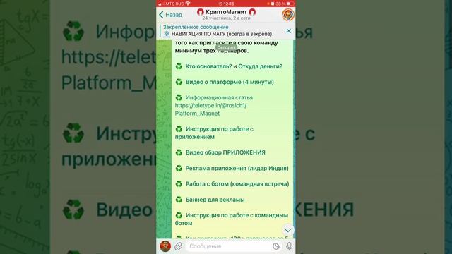 ИНСТРУКЦИЯ ПО РАБОТЕ С CRYPTO MAGNET