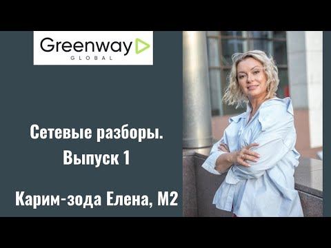 СЕТЕВЫЕ РАЗБОРЫ. Выпуск 1 смотреть онлайн