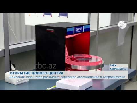 Компания John Crane расширяет сервисное обслуживание в Азербайджане смотреть онлайн