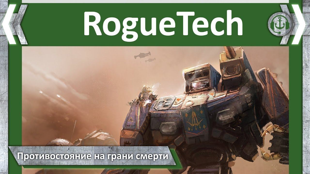 Good Bastards Противостояние на грани смерти RogueTech смотреть онлайн