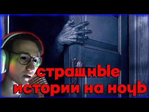 ОЧЕНЬ ЖУТКАЯ ИСТОРИЯ ➤ Nightmare knock смотреть онлайн
