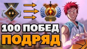 100 ПОБЕД ПОДРЯД CHALLENGE. День 4. Стата 11-0. [!курс !тг]