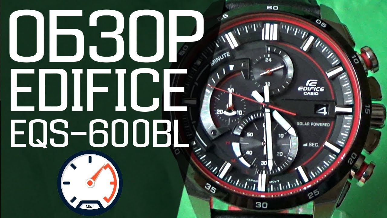 Обзор CASIO EDIFICE EQS-600BL-1A | Где купить со скидкой смотреть онлайн