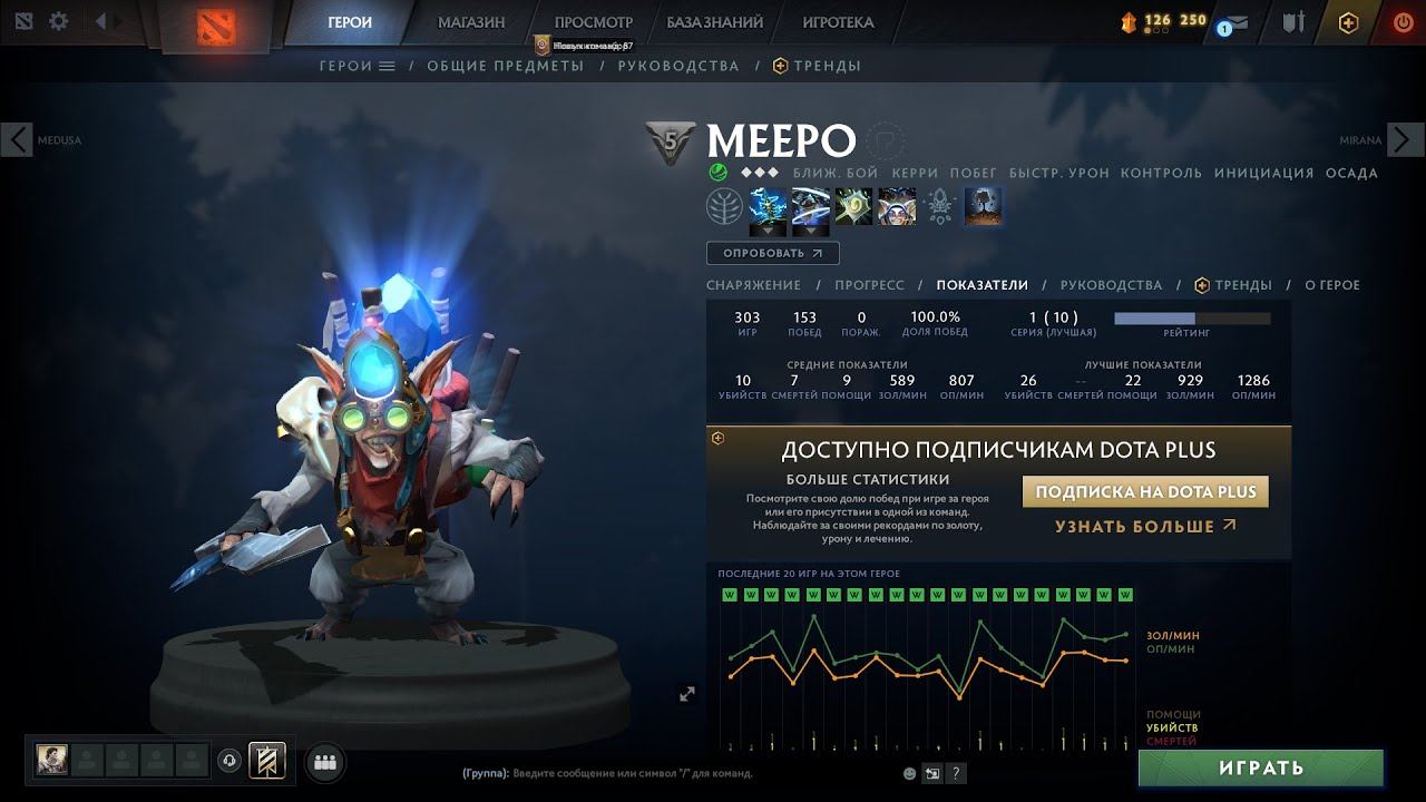 Дота 2 2000 птс Meepo (быстрое поднятие рейтинга) смотреть онлайн