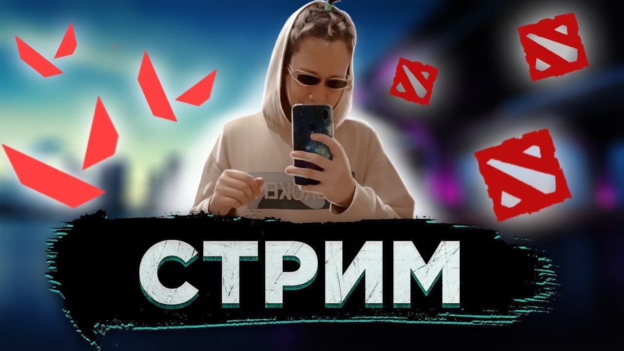 DOTA 2///ЗА РУДГЕ?!??!?!?!??! смотреть онлайн