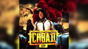 TSYP - СКВАД (SQUAD) 🔥 Песня про PUBG на русском 🔥 ПАБГ