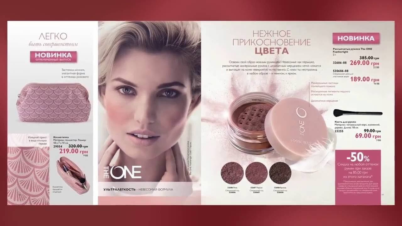 Акценты каталога №13 с Надеждой Дроздовой смотреть онлайн