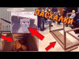 ТОП 3 СТРАШНЫХ ПАСХАЛОК В СТАНДОФФ 2 | СТАНДОФФ 2