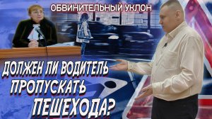 ▶️ Водители и Пешеходы: кто прав? 🔥 Защищаю водителя от произвола гаишников 👍 Эпизод 2 — Тизер
