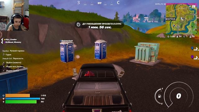 Fortnite! Катаю с родителями 14! #fortnite