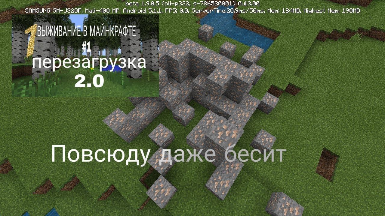 (Перезагрузка майнкрафта 2.0)железо на каждом пути смотреть онлайн