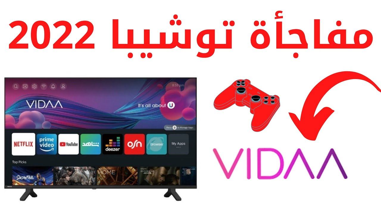 ريفيو عن شاشه تيلفزيون توشيبا اسمارت نظام سوفت فيدا الجديده2022 vk35kv vidaa Toshiba smart ديسبلاي смотреть онлайн