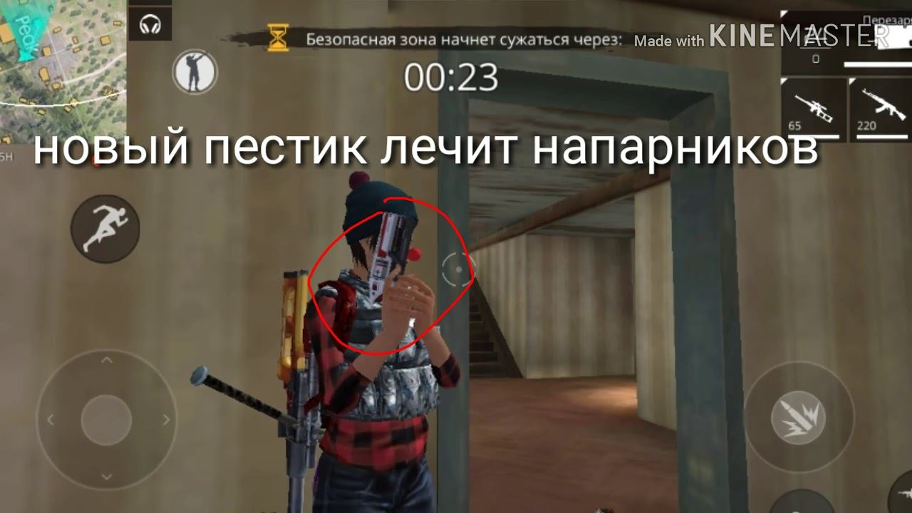 Новый пестик в Free Fire смотреть онлайн
