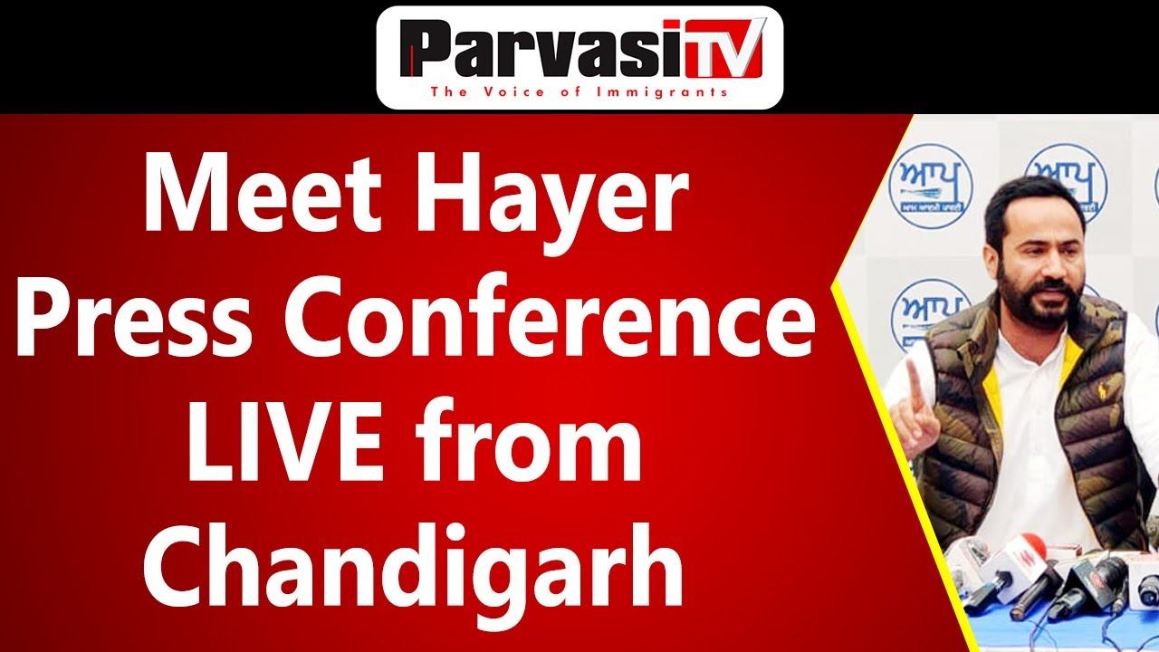 Meet Hayer Press Conference LIVE from Chandigarh | Parvasi TV смотреть онлайн