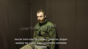 Захваченный в плен иностранный наемник