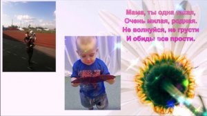 Самая любимая мамочка моя!