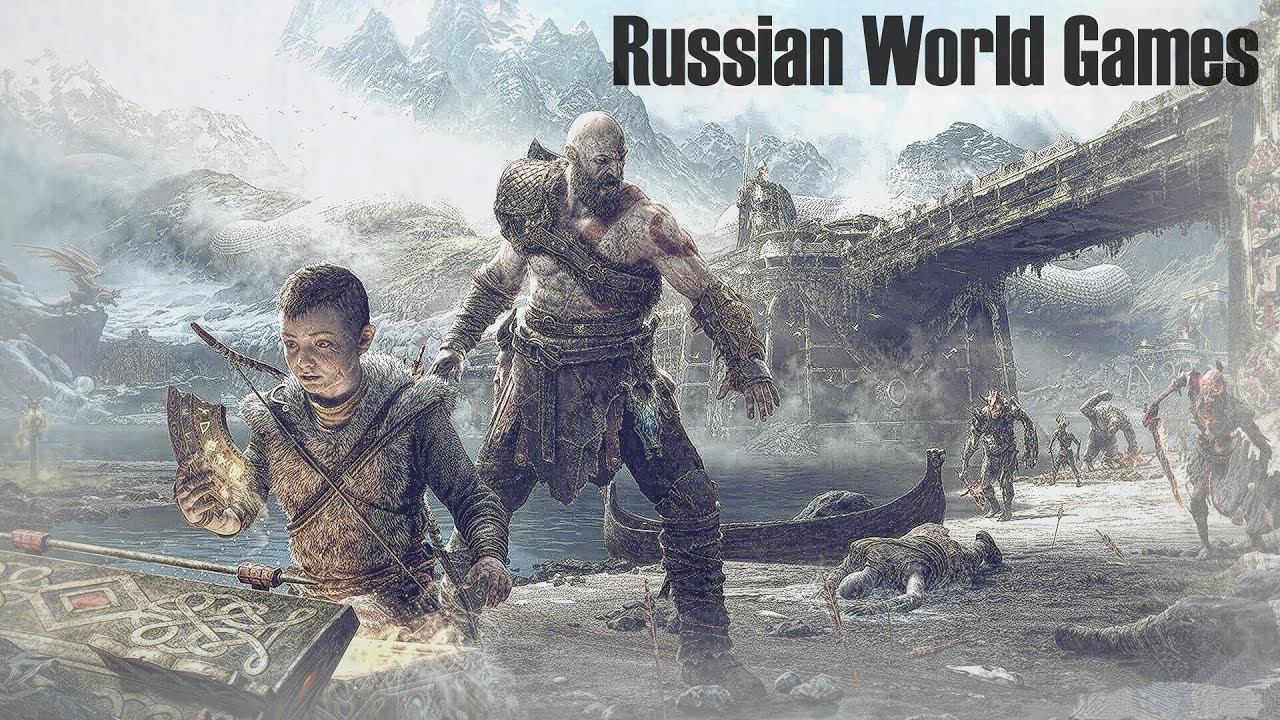 Прохождение I God of War 2018 Я сказал рогатыйI часть10 смотреть онлайн