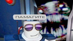 Проходим давление [Roblox]