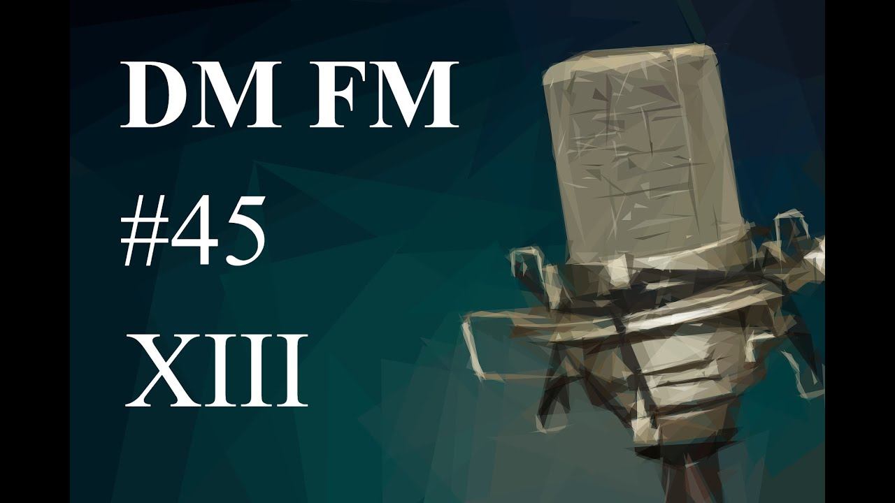 Вместо полуночи #45 XIII смотреть онлайн
