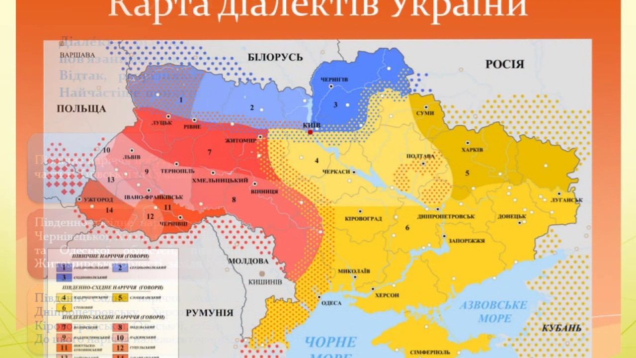 Орфоепія в українській мові смотреть онлайн