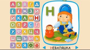 Сказочная Азбука для Малышей - Учим Буквы Весело.Алфавит из Сказки.Обучающий и Развивающий Мультик.