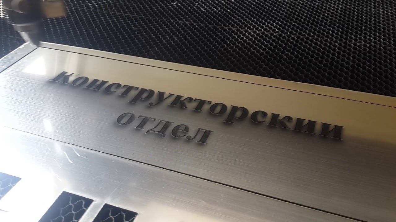 лазер гравировка смотреть онлайн
