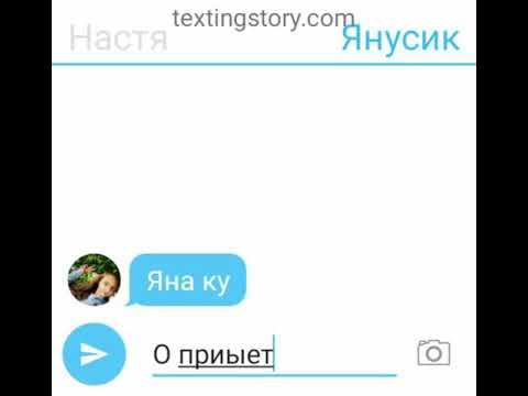 Переписка про любовь)😍 Яна,Дима,Настя,Данила. смотреть онлайн