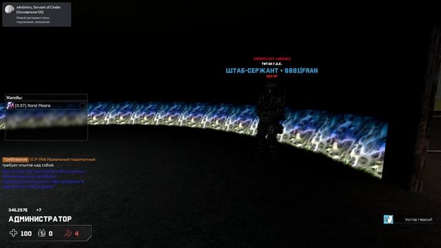 Создание технологии 