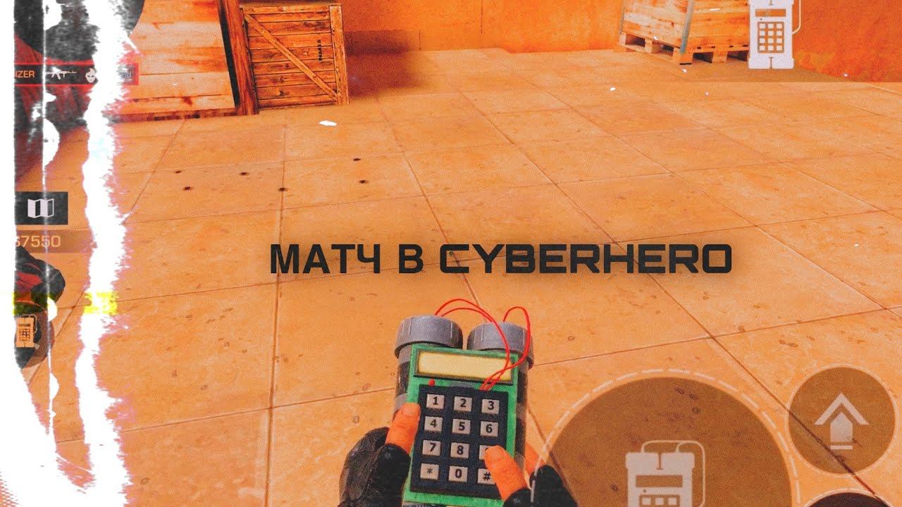 ТУРНИР В CYBERHERO смотреть онлайн