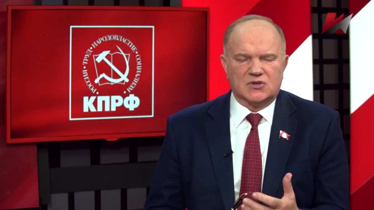 Экстренное заявление Геннадия Зюганова не поддавайтесь провокациям власти смотреть онлайн
